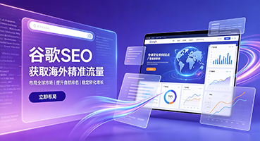 红河谷歌SEO